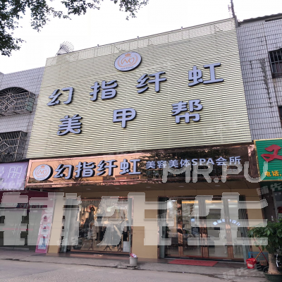 案例分享：惠州市惠东县230㎡美甲店22天成功转让