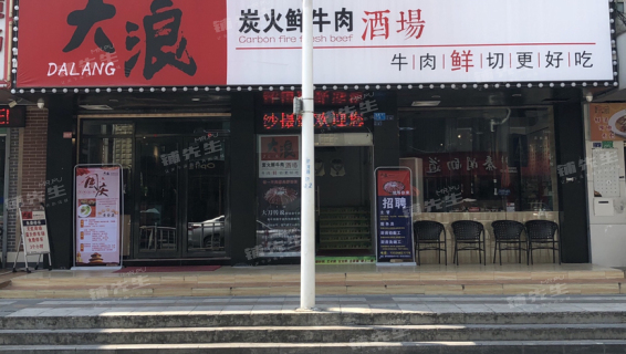案例分享：东莞市常平镇168㎡烤肉店25天成功转让