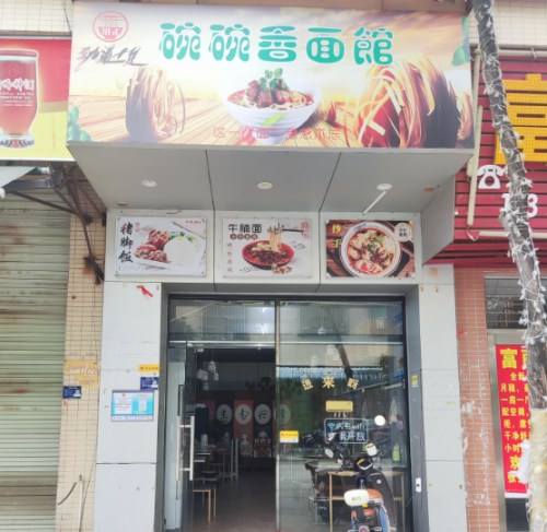 案例分享：中山小榄镇65㎡面馆成功转让