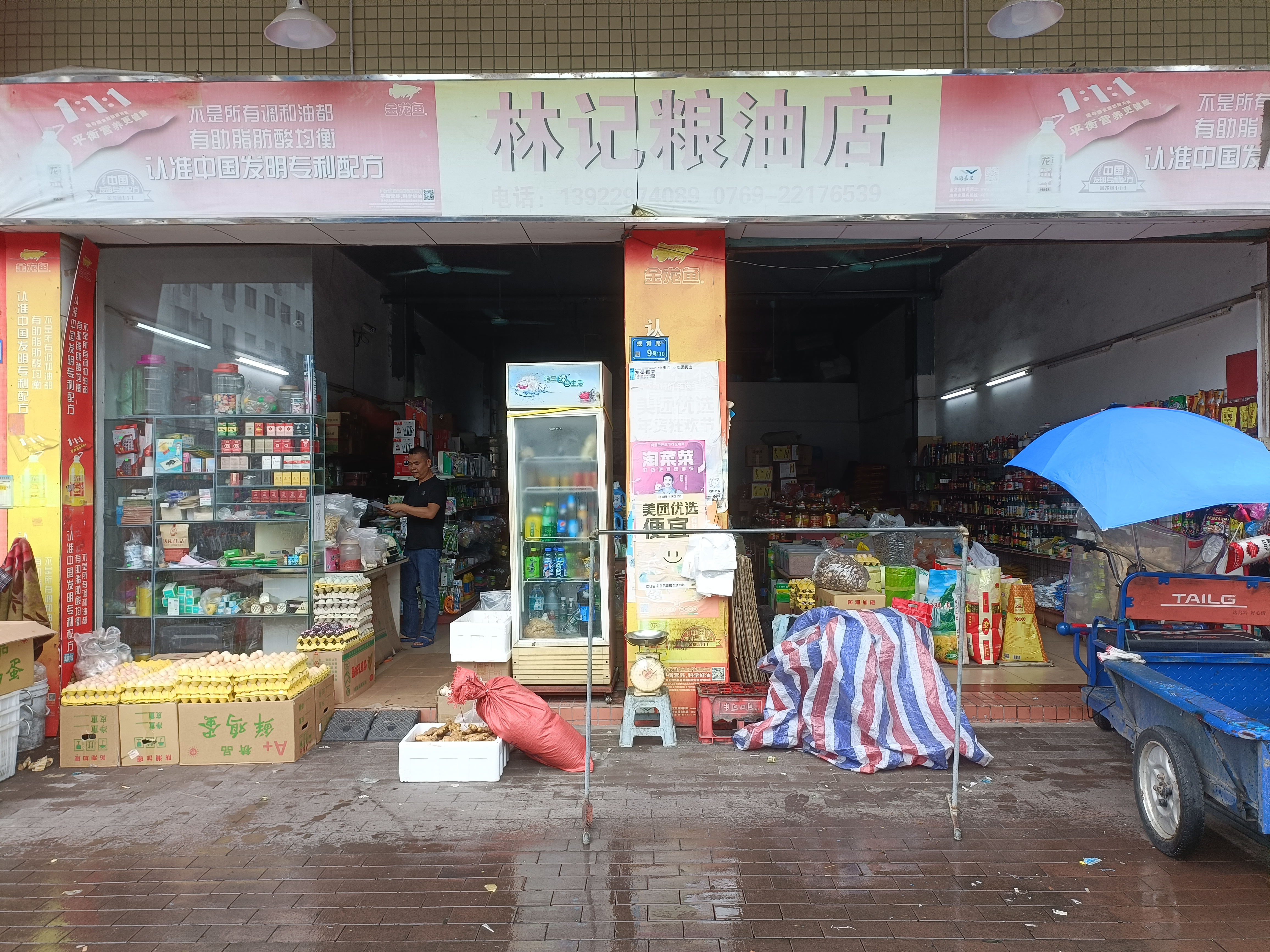 萬江（林記糧油店）急轉 雙門面 居民區工業區可空鋪轉無行業限制